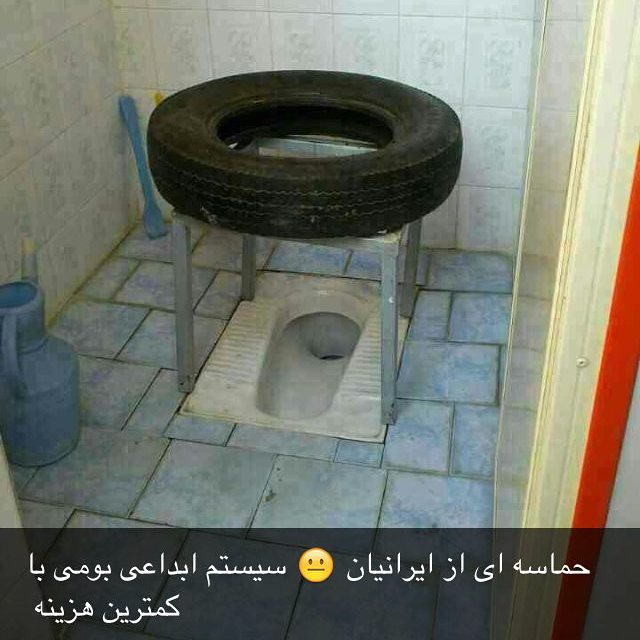 عکس های جالب و خنده دار ایرانی