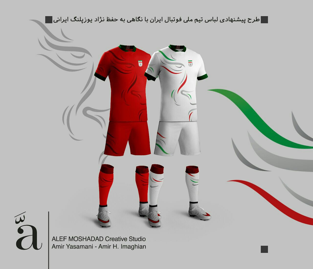 عکس یوز پلنگ ایرانی روی پیراهن تیم ملی
