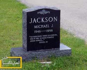عکسهای قبر مایکل جکسون