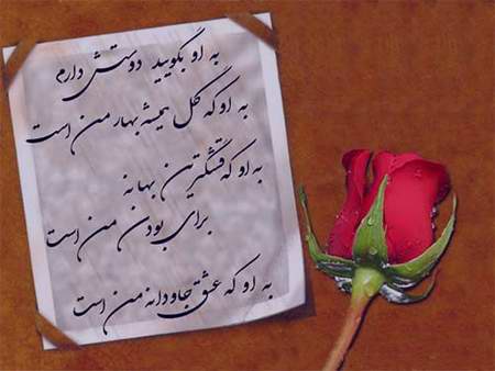 عکس گل عاشقانه همراه با متن