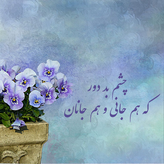 عکس گل با متن زیبا برای پروفایل
