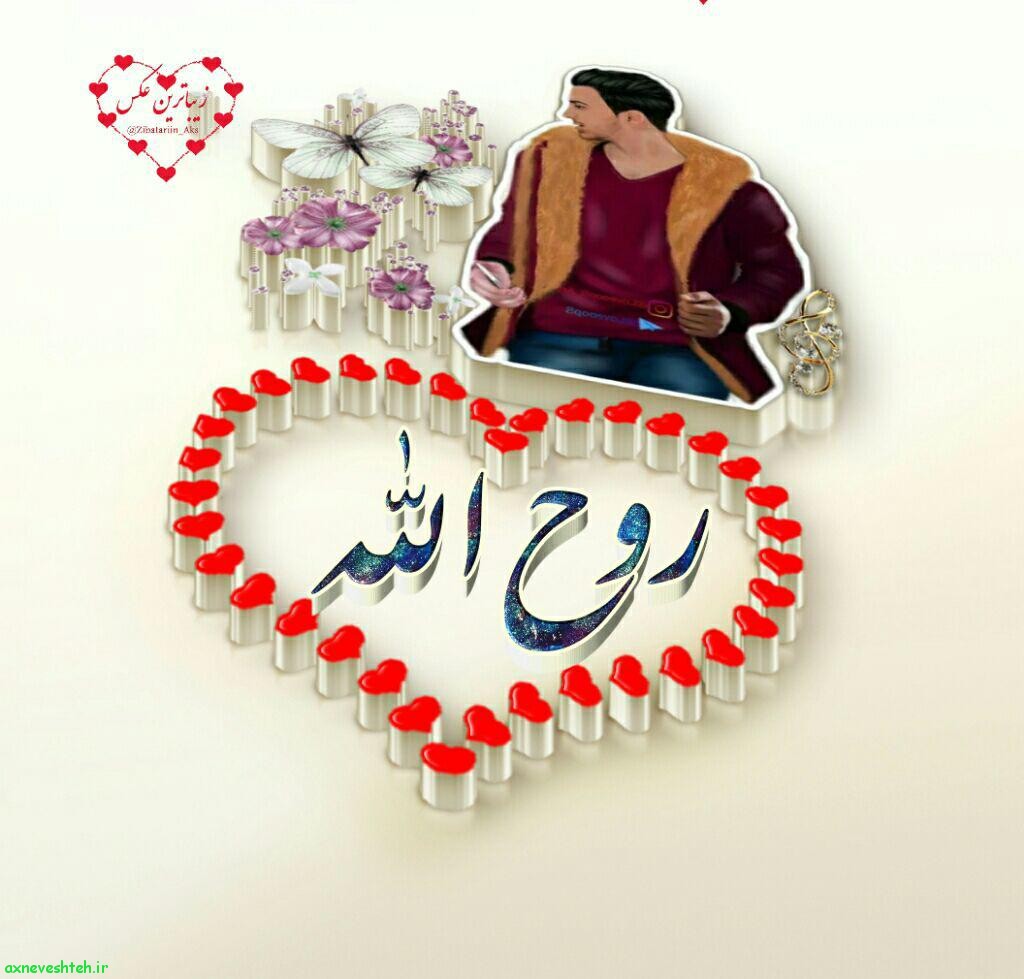 عکس پروفایل حجت الله