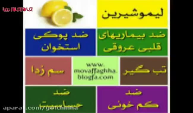 خاصیت لیمو شیرین برای کودکان
