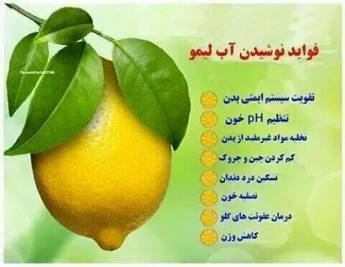 فواید لیمو شیرین برای کودکان
