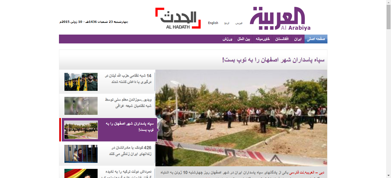 alarabiya net
