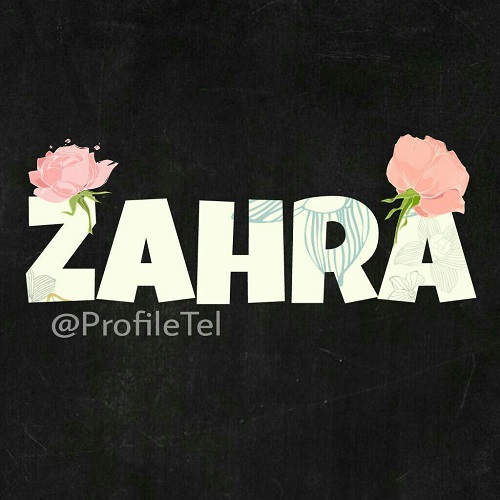 عکس پروفایل دخترونه با اسم زهرا