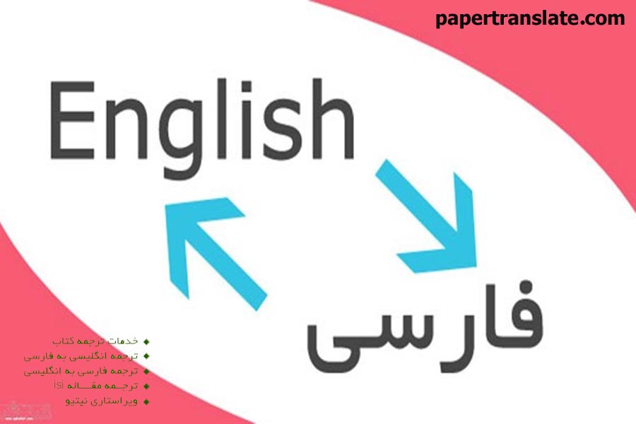 how به فارسی معنی
