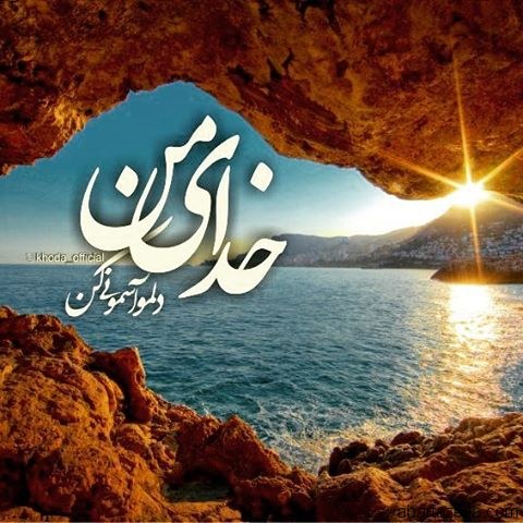 عکسهای زیبا نام الله