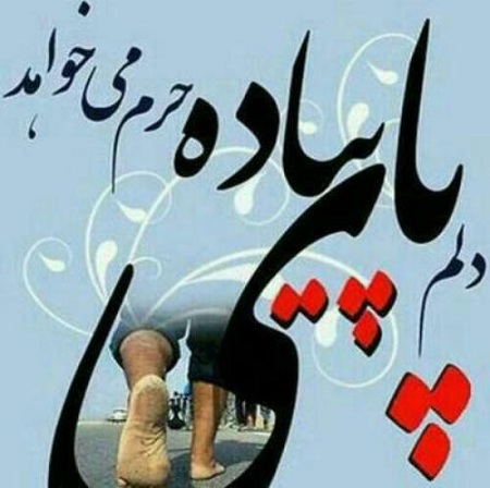 دانلود عکس پروفایل برای اربعین حسینی