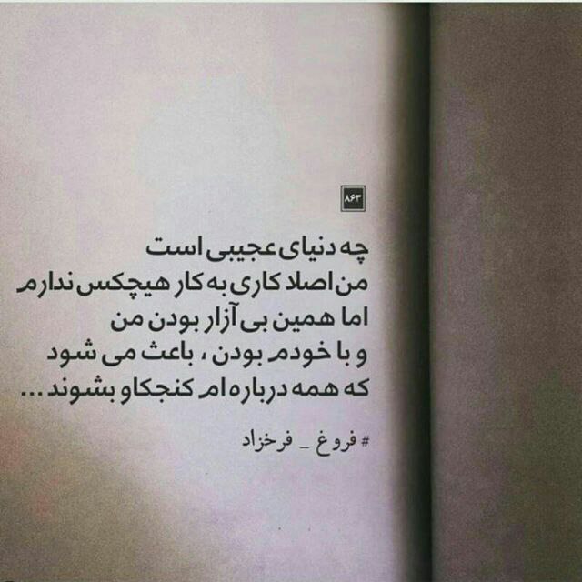 عکس تاتو نوشته انگلیسی با معنی فارسی