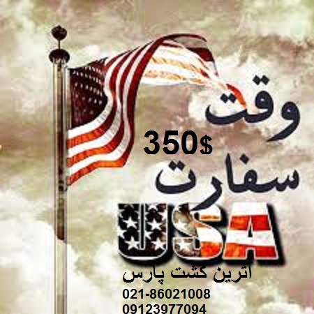 شماره تلفن سفارت آمریکا در دبی
