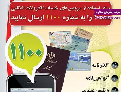 شماره تلفن اداره گذرنامه مشهد
