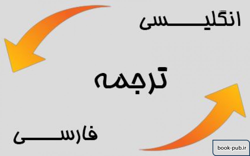 تبدیل شماره تلفن فارسی به انگلیسی
