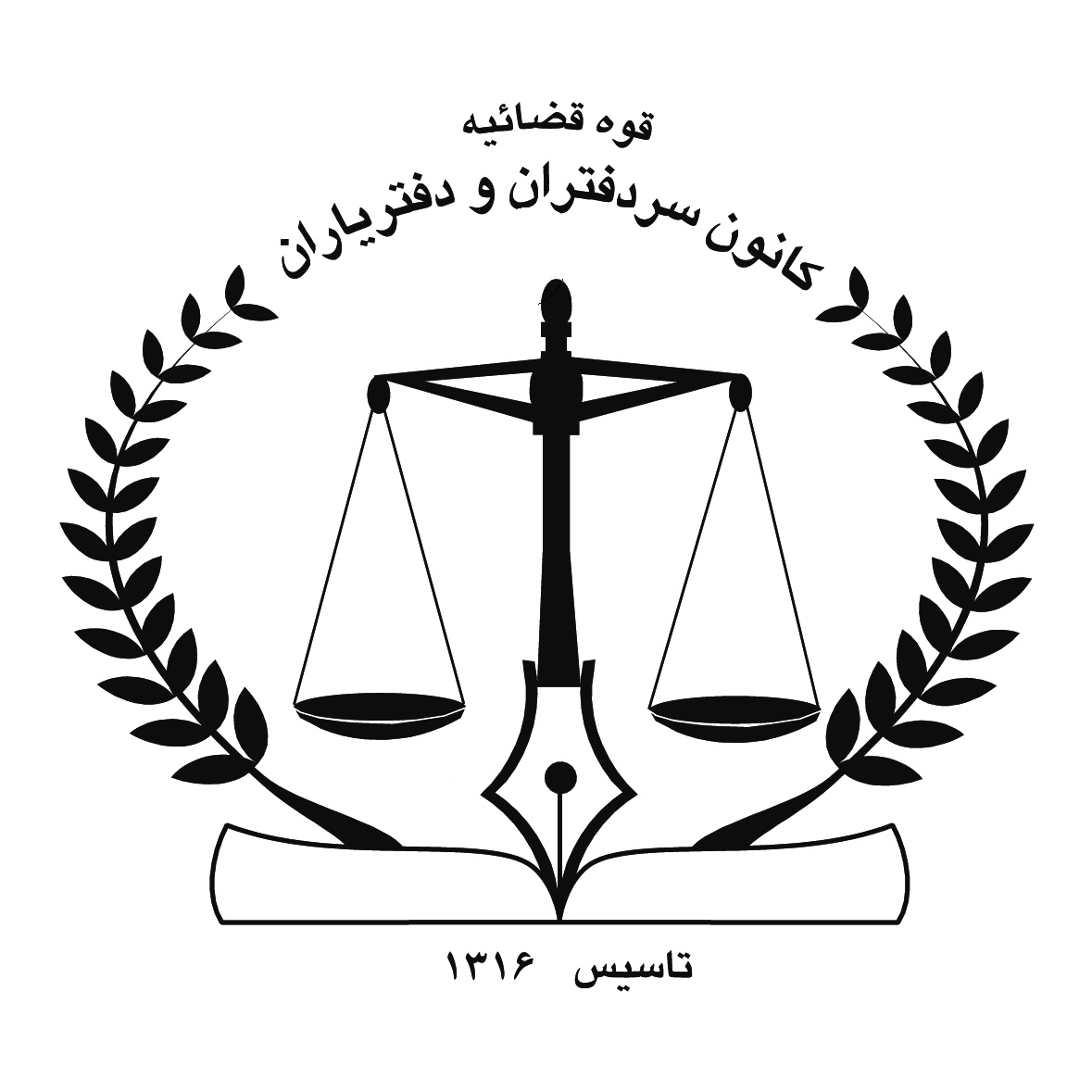 نشانی اداره ثبت اسناد و املاک تهران
