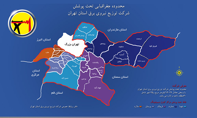 سایت اداره برق استان تهران
