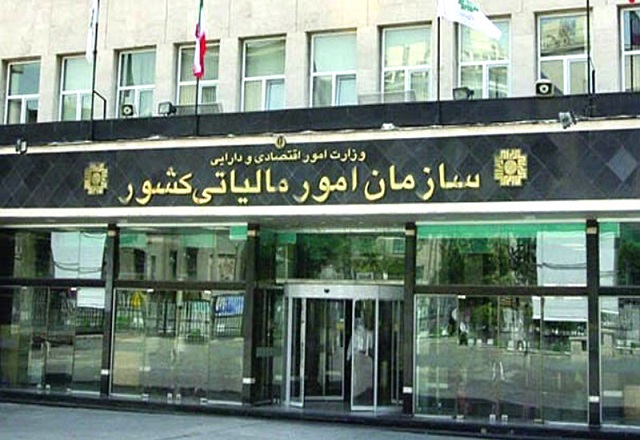 ادرس اداره دارایی در شیراز
