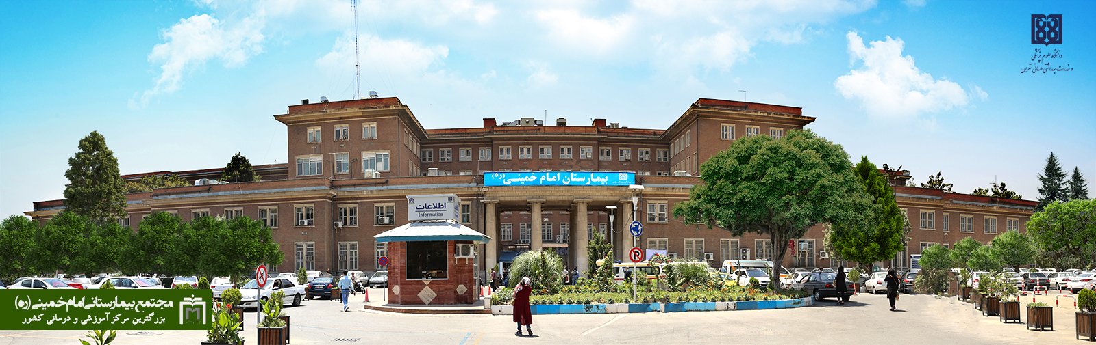 آدرس اداره طرح دانشگاه علوم پزشکی تهران
