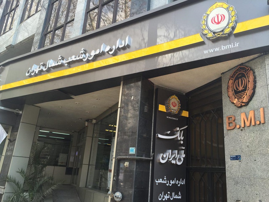 سایت اداره مالیات شمال تهران
