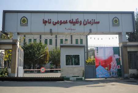 آدرس سازمان نظام وظيفه تهران
