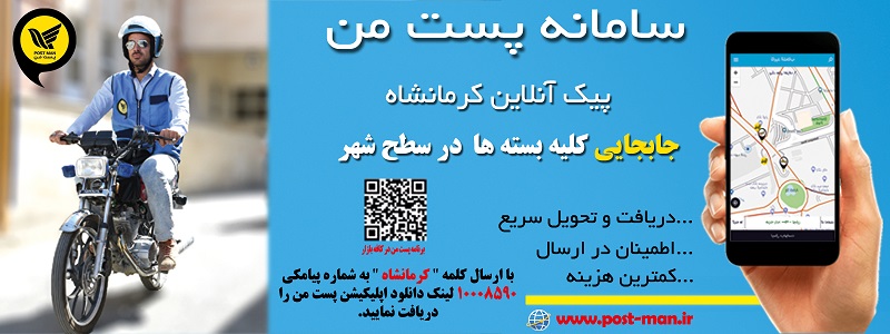سایت اداره کل پست استان تهران
