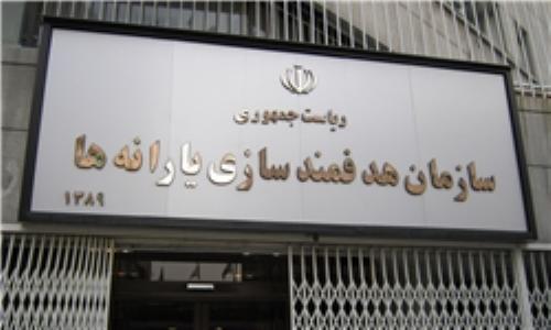 ادرس سازمان یارانه در تهران

