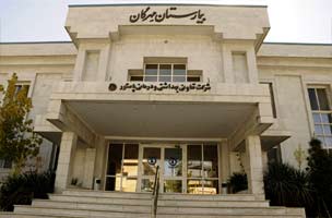 سایت بیمارستان مهرگان مشهد
