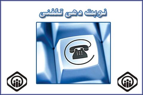 شماره تلفن بیمارستان سینا اراک
