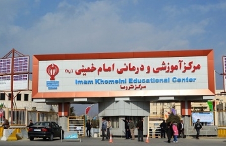 سایت بیمارستان امام خمینی ارومیه
