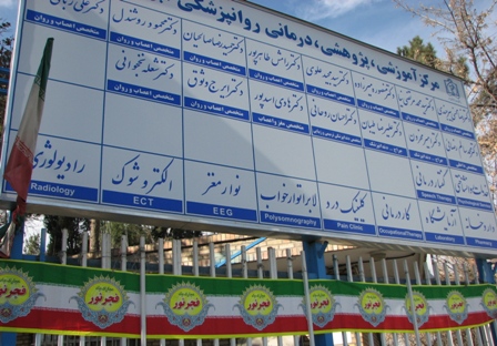 سایت اموزشی بیمارستان سینا مشهد
