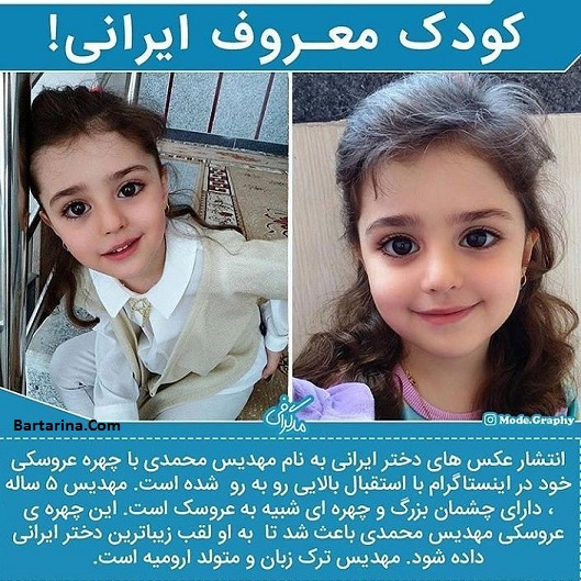 اینستاگرام مدل های زن ایران