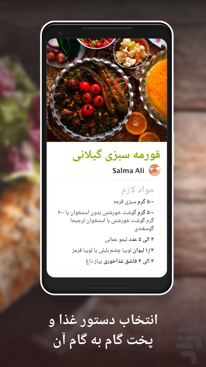 طرز تهیه غذا به انگلیسی با ترجمه فارسی
