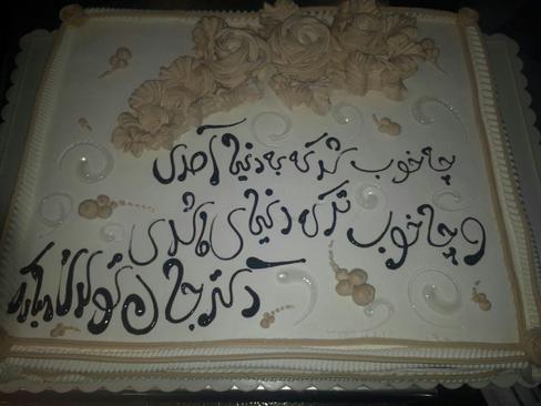 نوشته های زیبا روی کیک تولد
