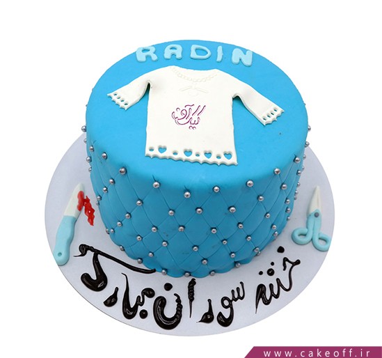 مدل کیک برای ختنه سورون
