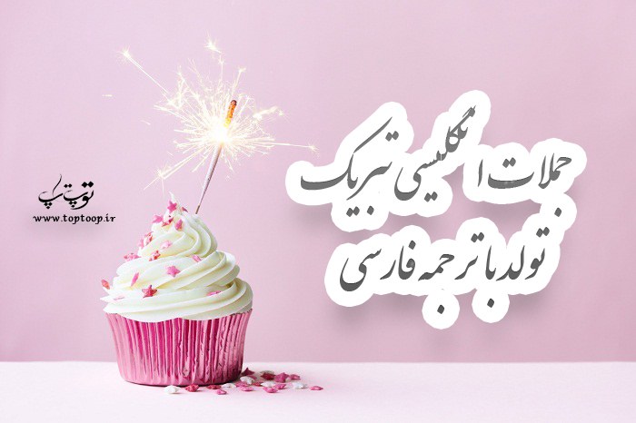 تبدیل سال تولد فارسی به انگلیسی
