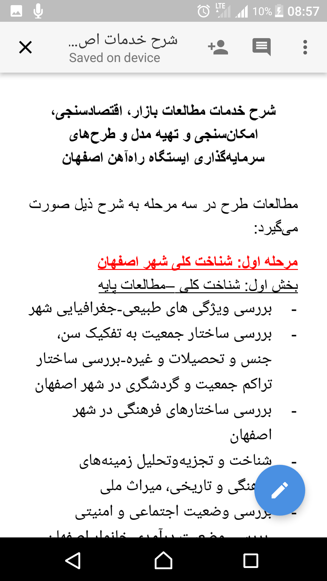 ویژگی های شهر اصفهان به انگلیسی
