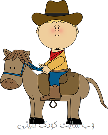 داستان کودکانه کوتاه خنده دار اسب سواری
