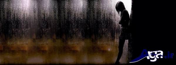عکس دختری تنها زیر باران
