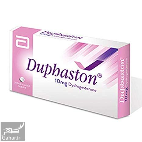 قرص duphaston در بارداري
