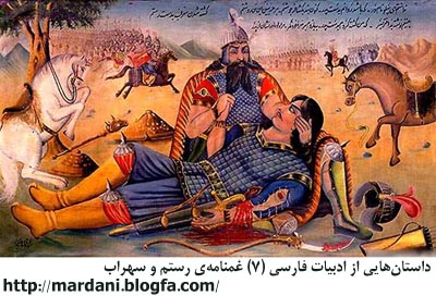 خلاصه داستان رستم و سهراب pdf
