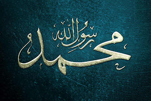 داستان زندگی حضرت محمد به زبان ساده
