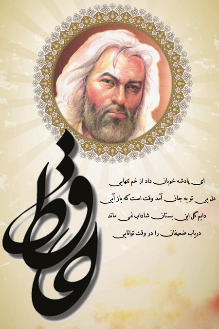 تصاویر مقبره حافظ شیرازی