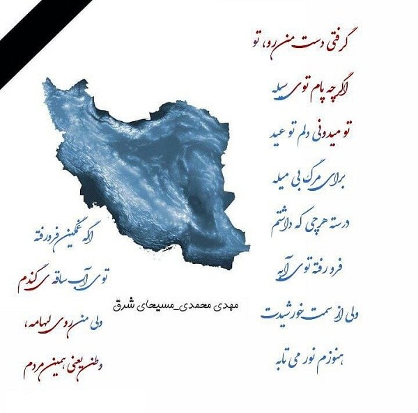 تصاویر غمگین نقشه ایران