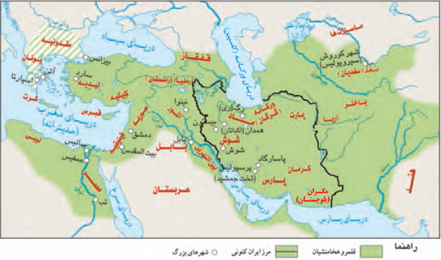 عکس کشور ایران در زمان هخامنشیان