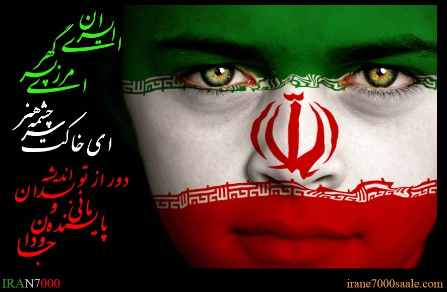 عکسهای زیبای نقشه ایران