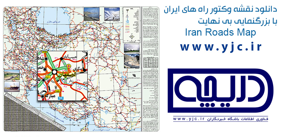 دانلود نقشه ی کامل کشور ایران بصورت عکس