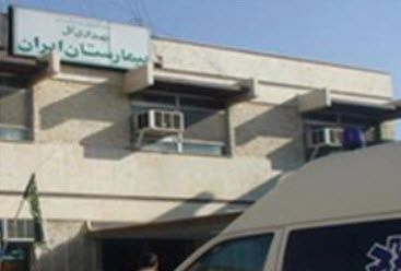 سایت بیمارستان ایران ناجا شیراز
