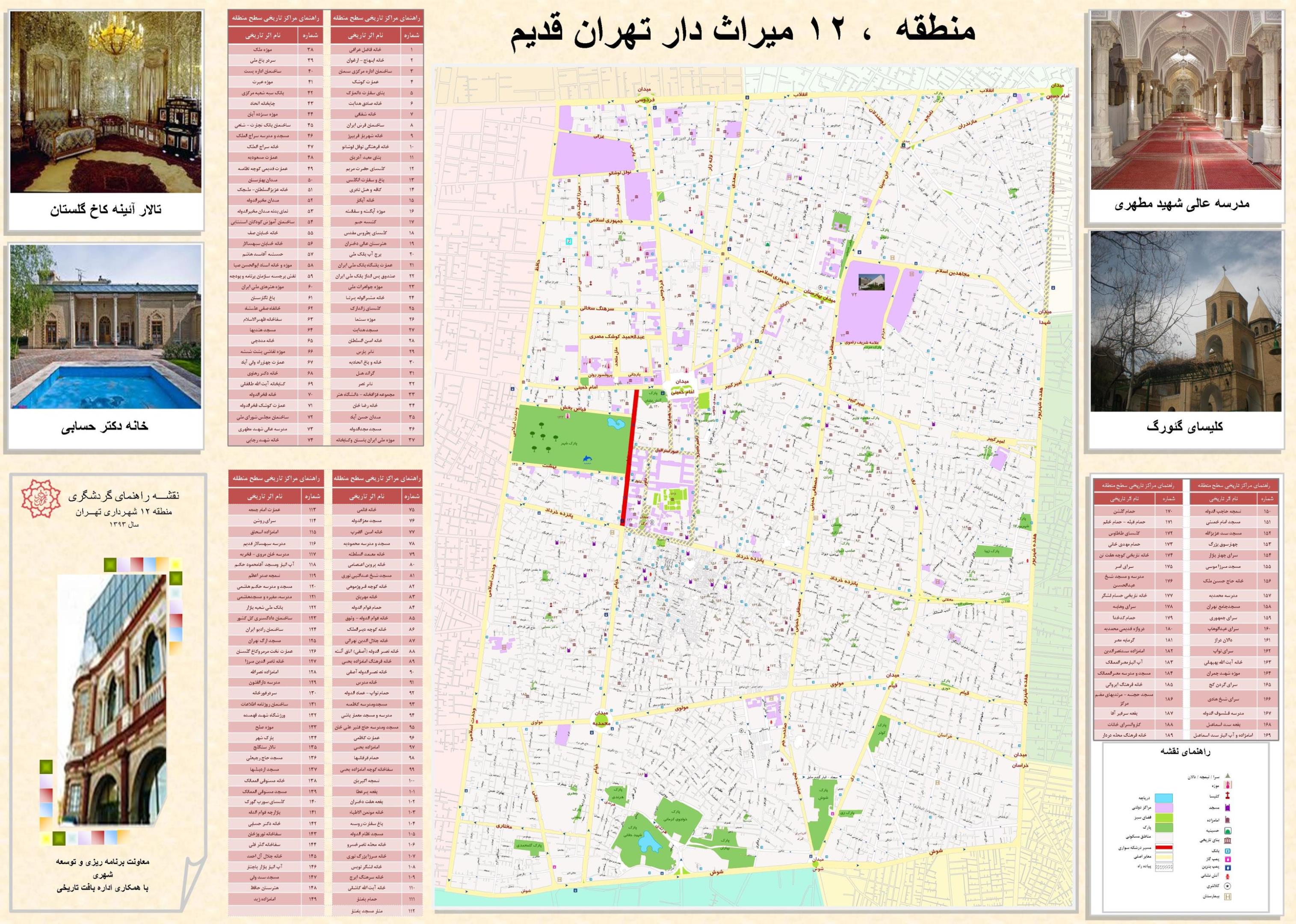 عکس جدید نقشه تهران بزرگ