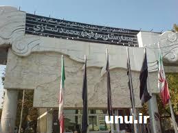 آدرس بیمارستان ایران در شیراز