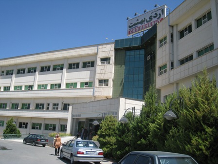 سایت بیمارستان اردیبهشت شیراز