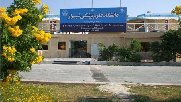 عکس های دانشگاه علوم پزشکی شیراز
